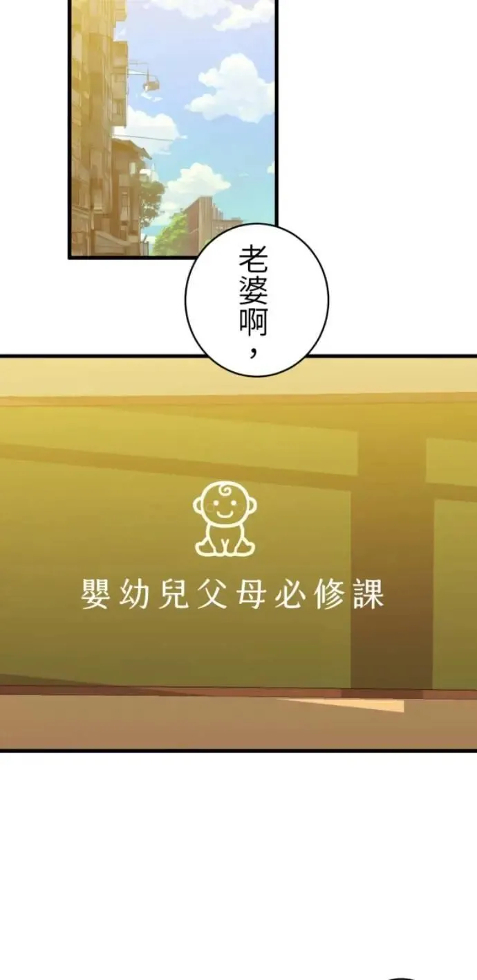 第81话 到底像到谁？ 第29页