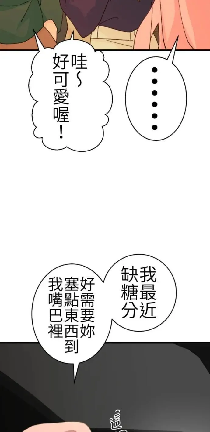 第81话 到底像到谁？ 第32页
