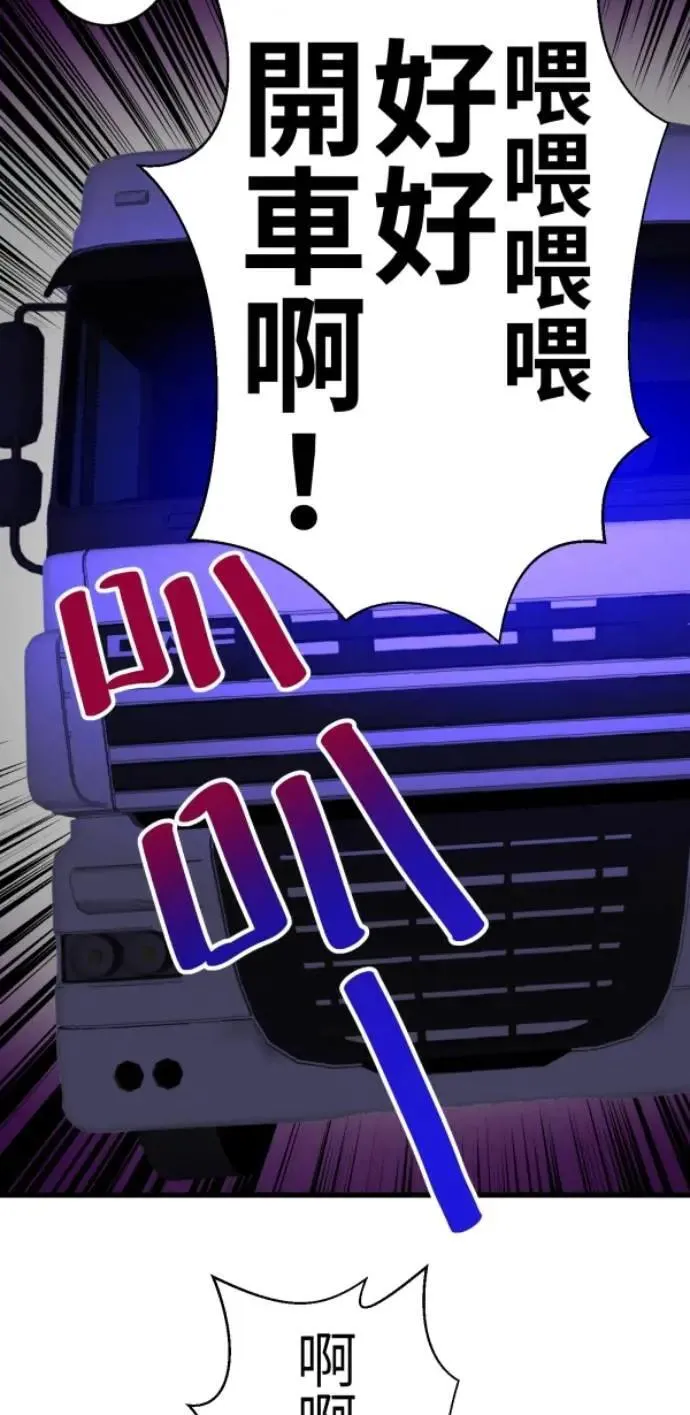 第81话 到底像到谁？ 第35页