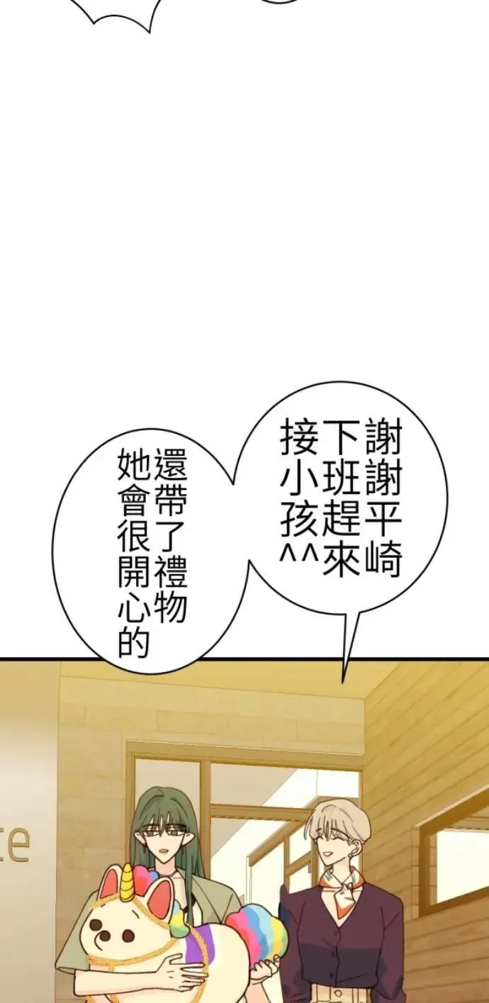 第81话 到底像到谁？ 第38页