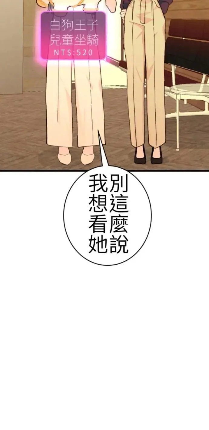 第81话 到底像到谁？ 第39页