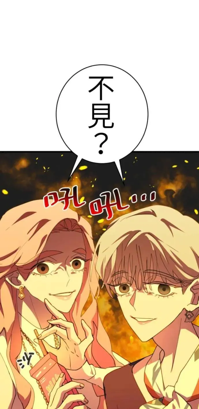 第81话 到底像到谁？ 第47页