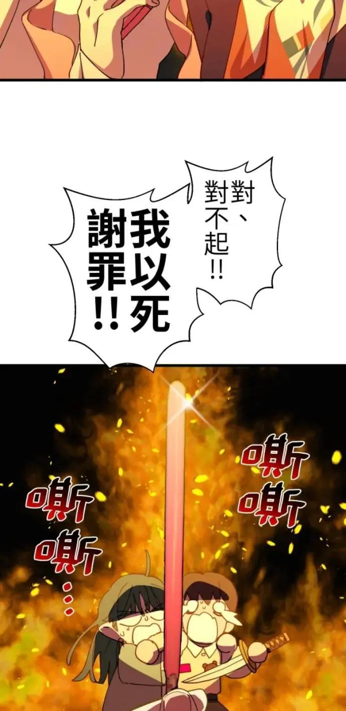 第81话 到底像到谁？ 第48页