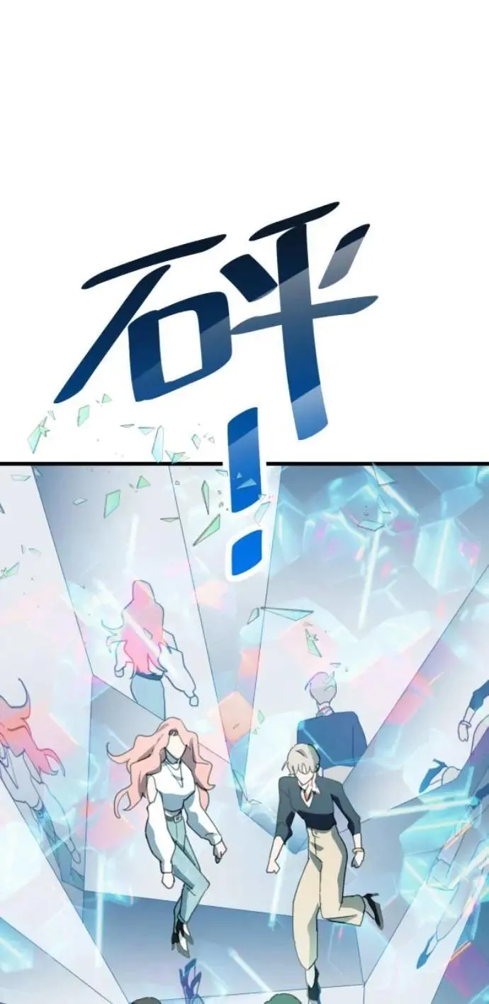 第81话 到底像到谁？ 第53页