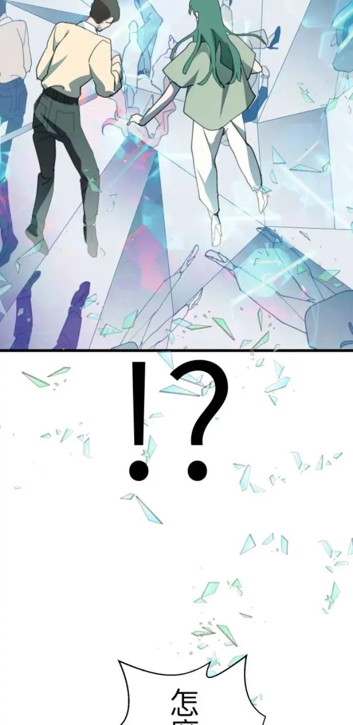 第81话 到底像到谁？ 第54页