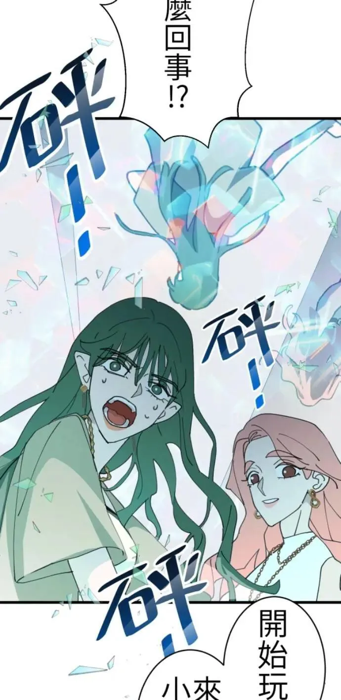 第81话 到底像到谁？ 第55页