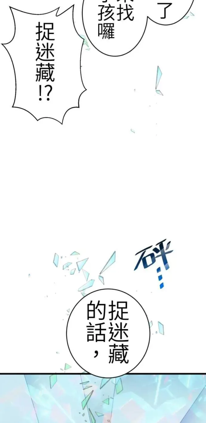 第81话 到底像到谁？ 第56页