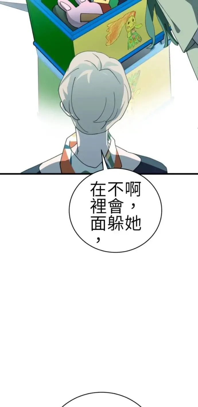 第81话 到底像到谁？ 第59页