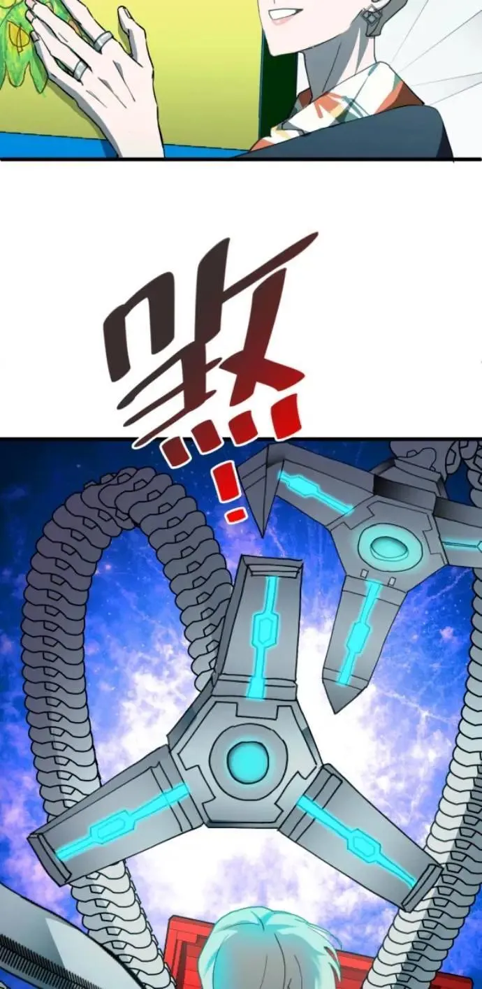 第81话 到底像到谁？ 第63页