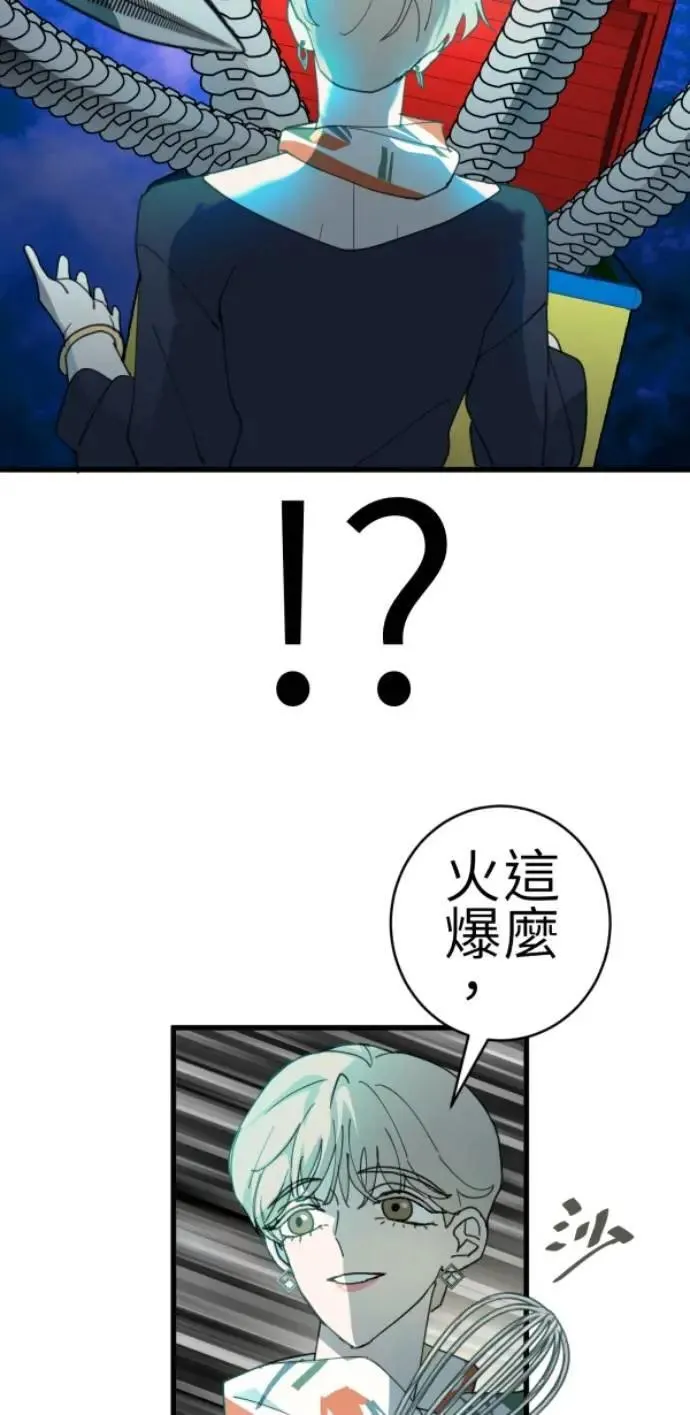 第81话 到底像到谁？ 第64页