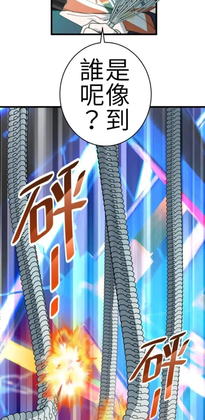 第81话 到底像到谁？ 第65页