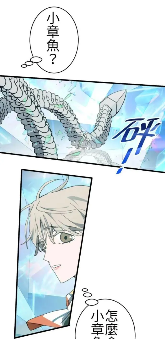 第81话 到底像到谁？ 第67页