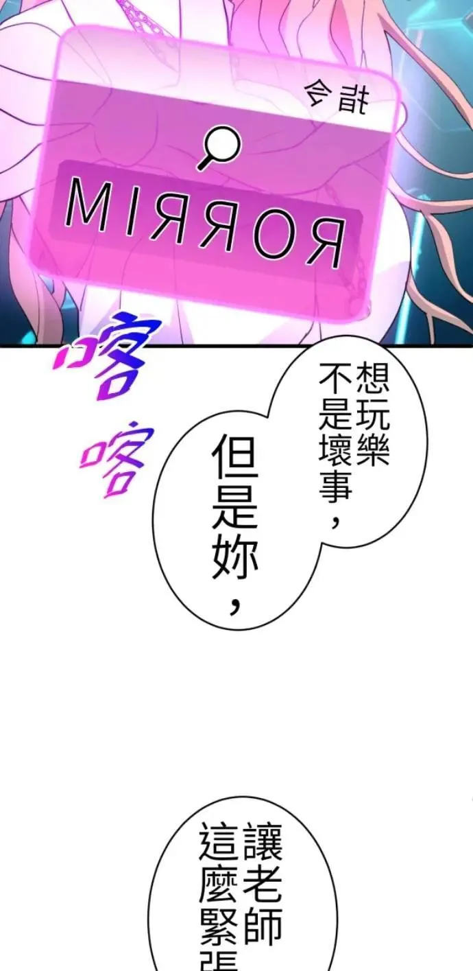 第81话 到底像到谁？ 第69页