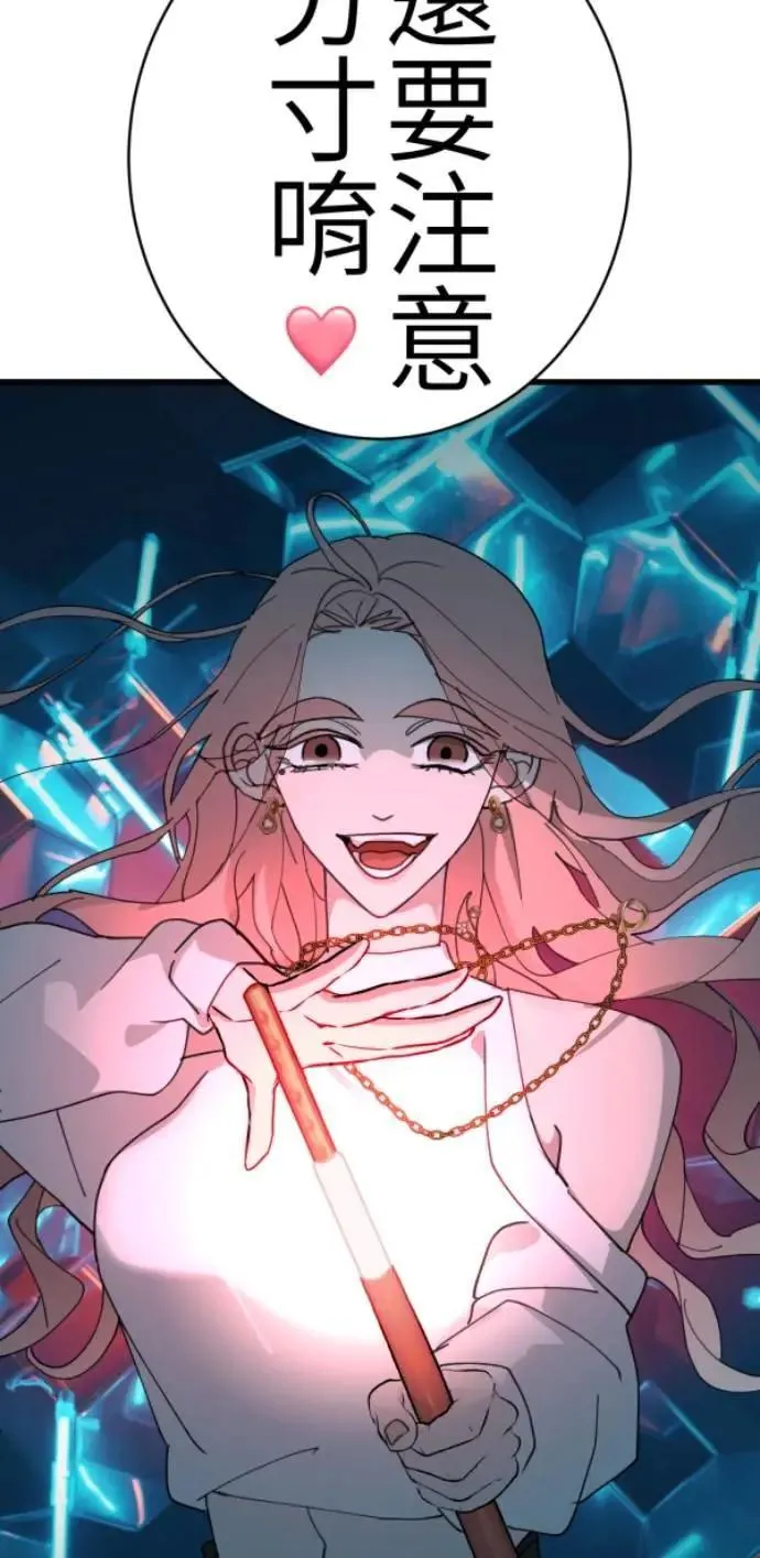 第81话 到底像到谁？ 第73页