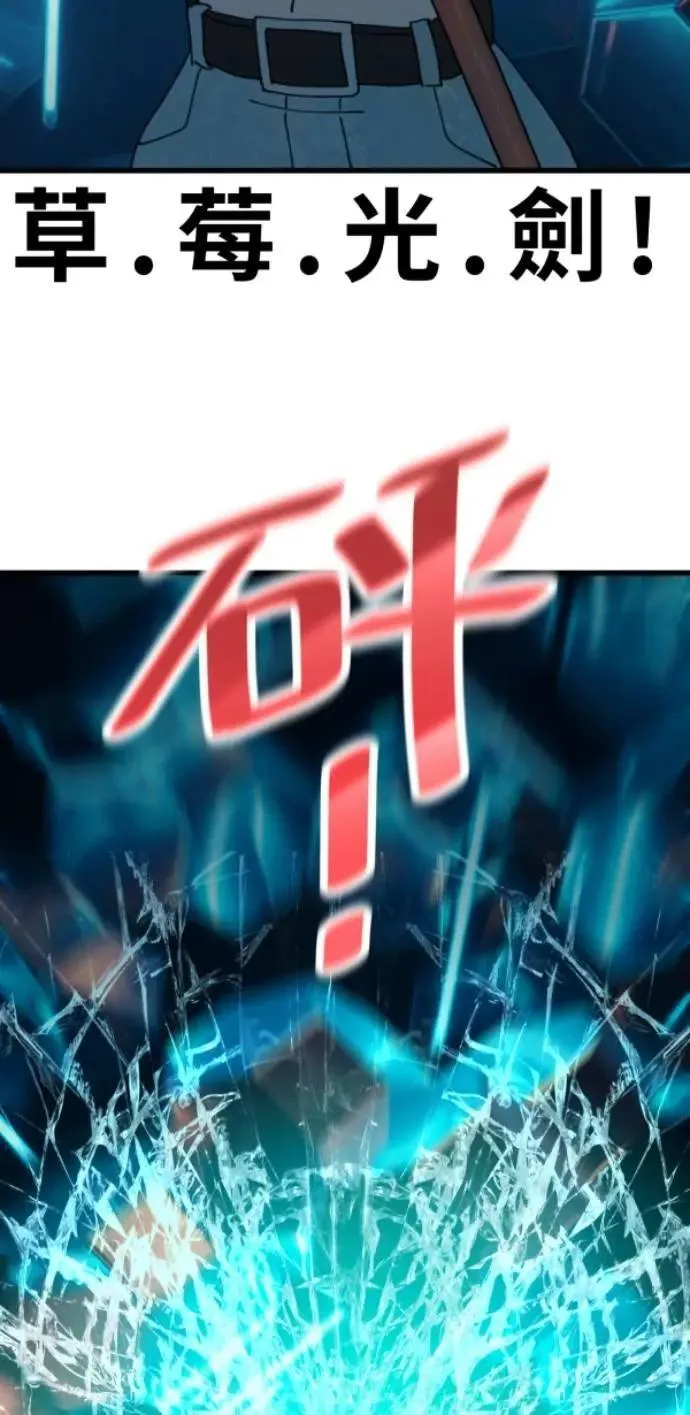 第81话 到底像到谁？ 第74页