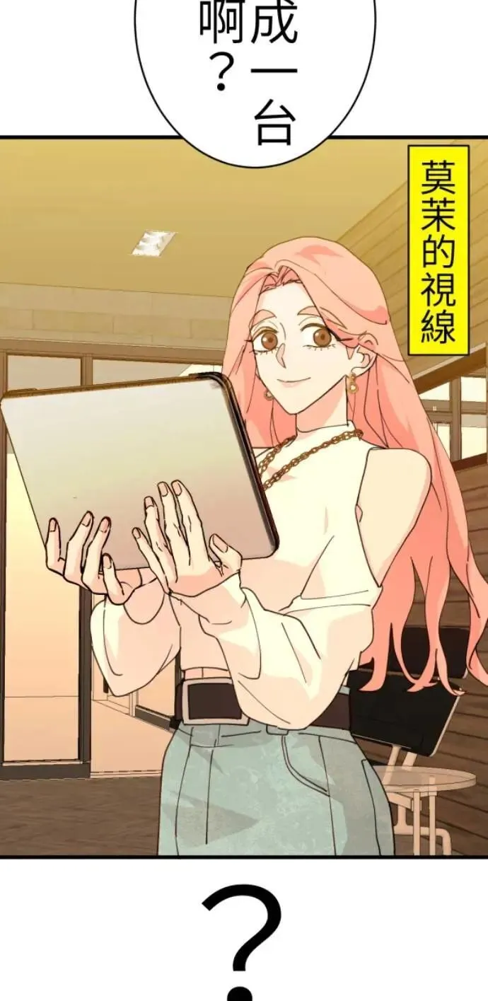 第81话 到底像到谁？ 第81页