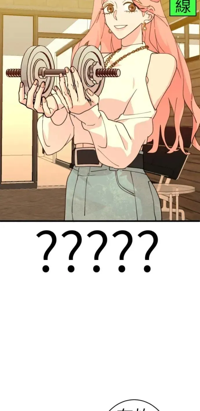 第81话 到底像到谁？ 第84页