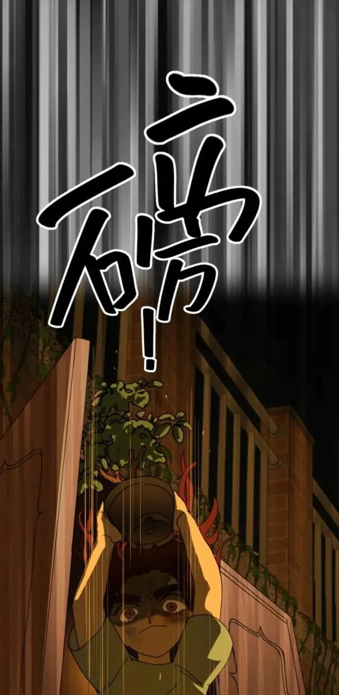 第81话 到底像到谁？ 第90页