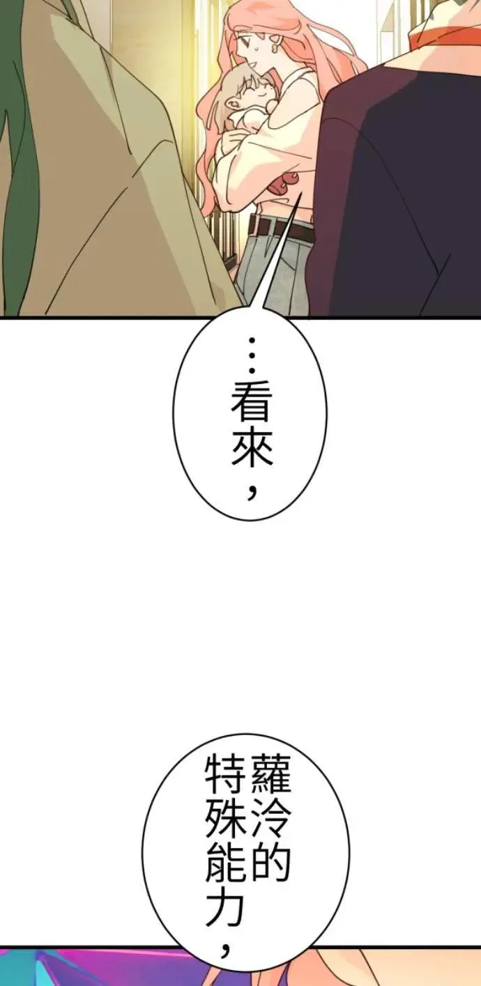 第81话 到底像到谁？ 第98页