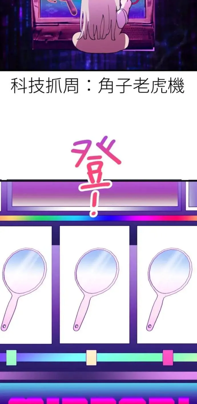 第82话 阿姆阿姆 第3页