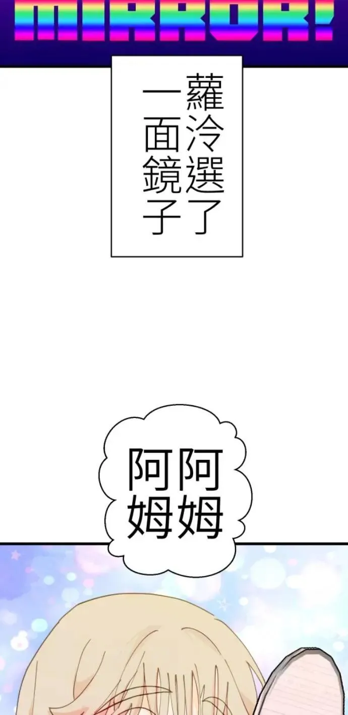 第82话 阿姆阿姆 第4页