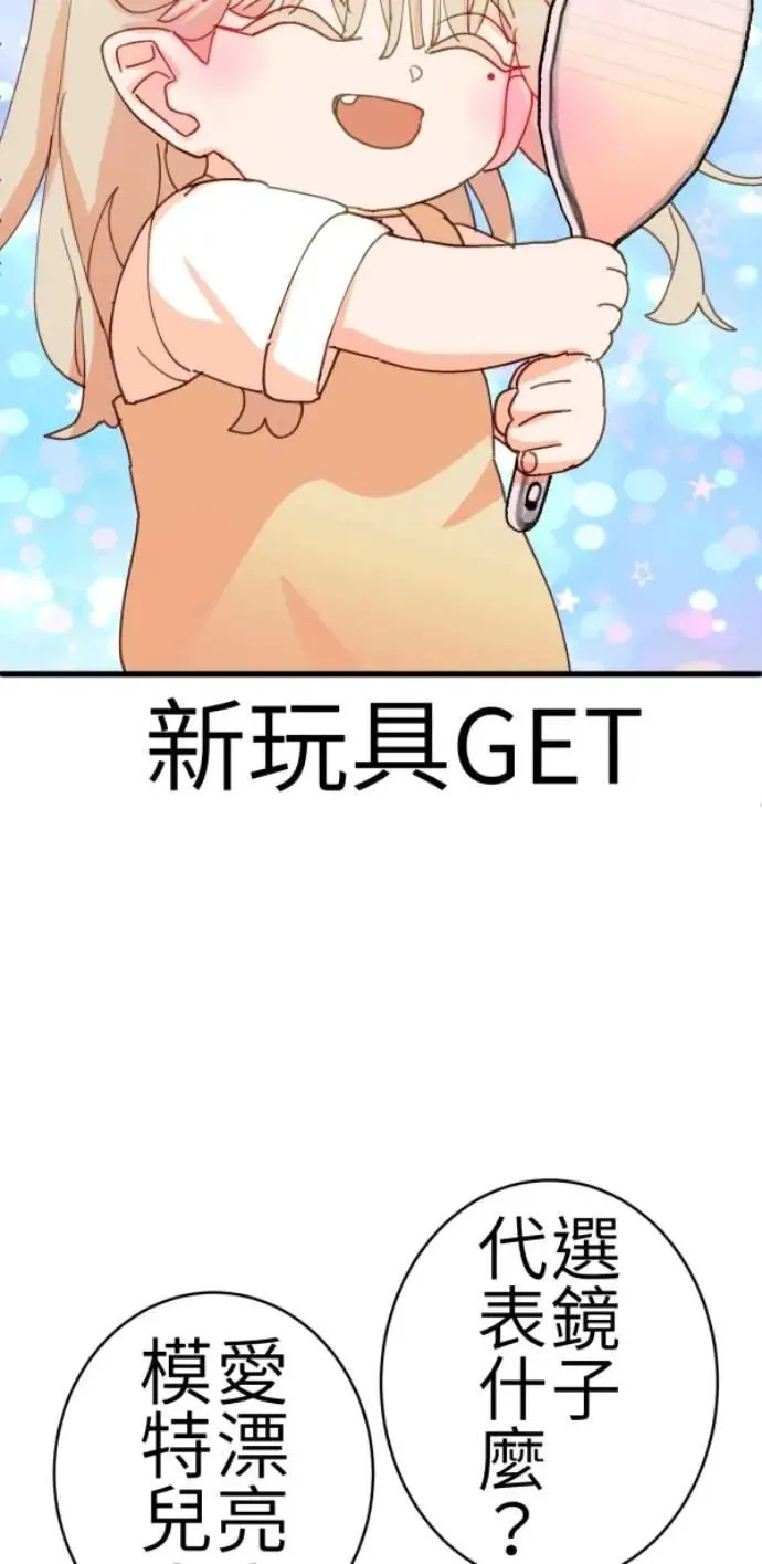 第82话 阿姆阿姆 第5页