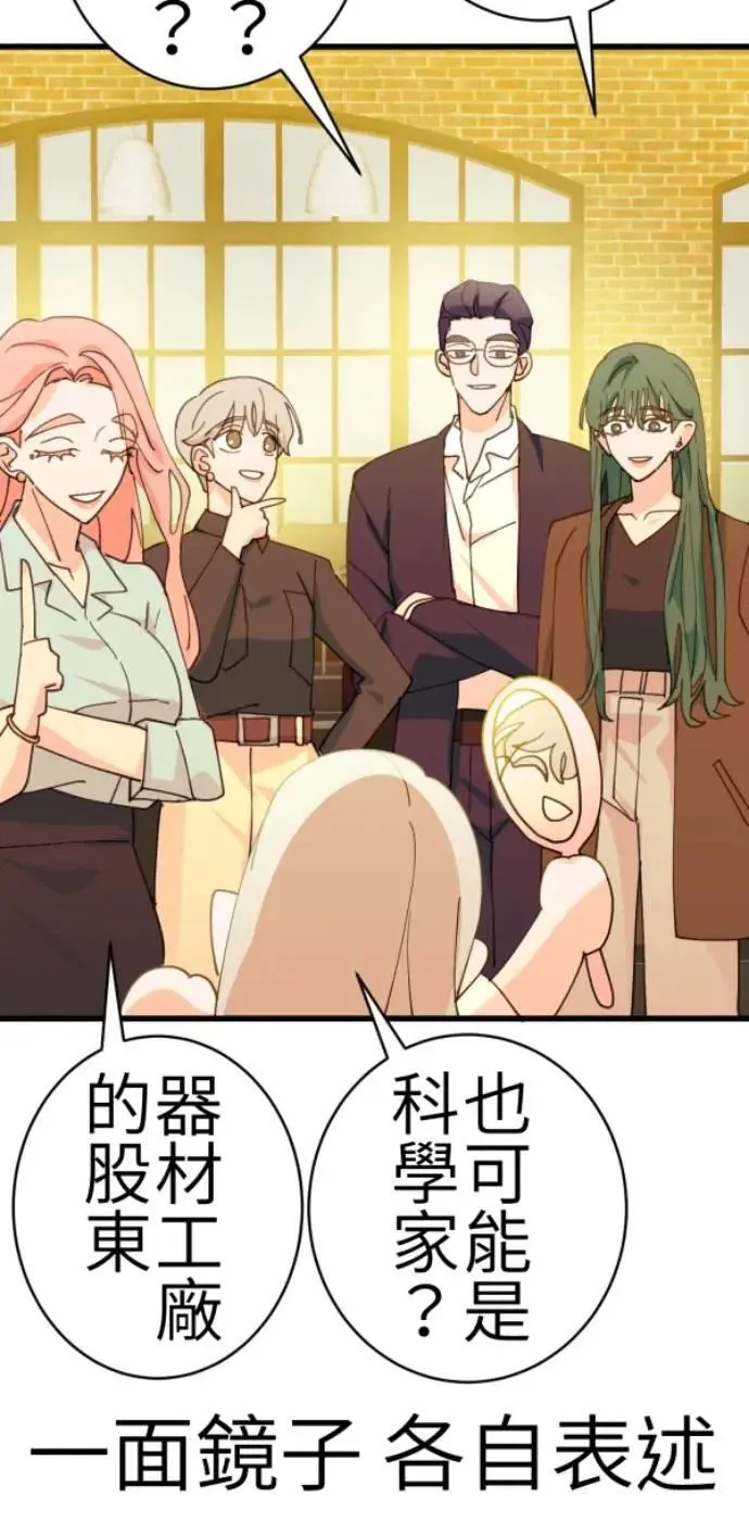 第82话 阿姆阿姆 第6页