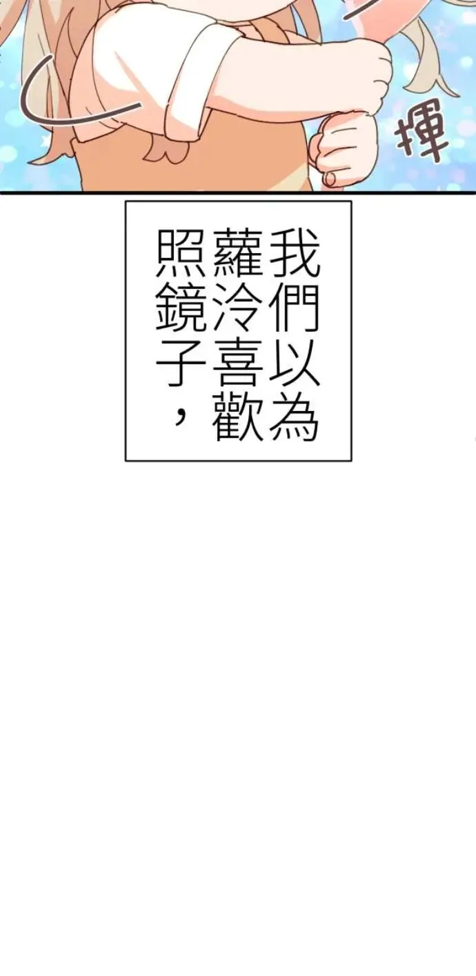 第82话 阿姆阿姆 第8页
