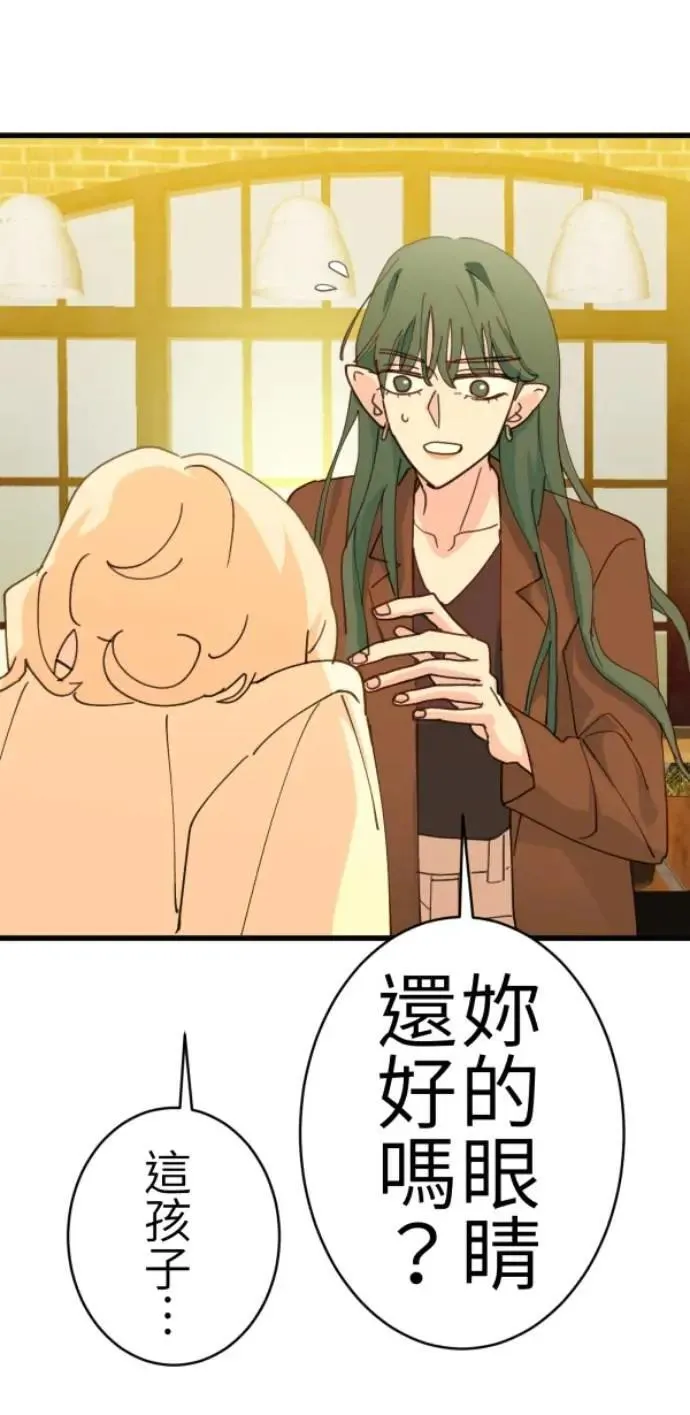 第82话 阿姆阿姆 第13页