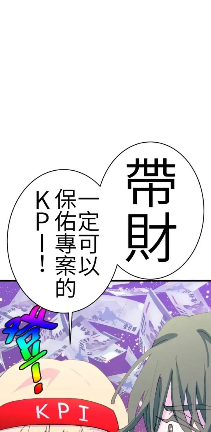 第82话 阿姆阿姆 第14页