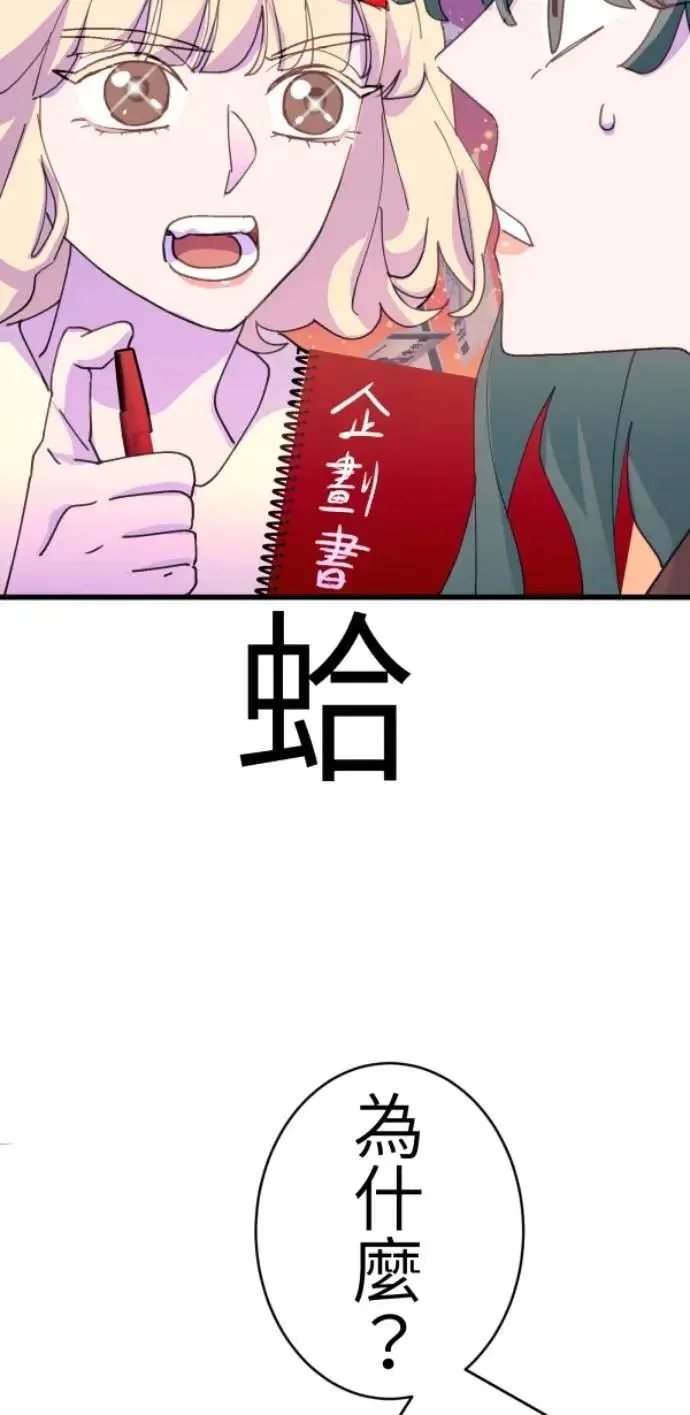 第82话 阿姆阿姆 第15页