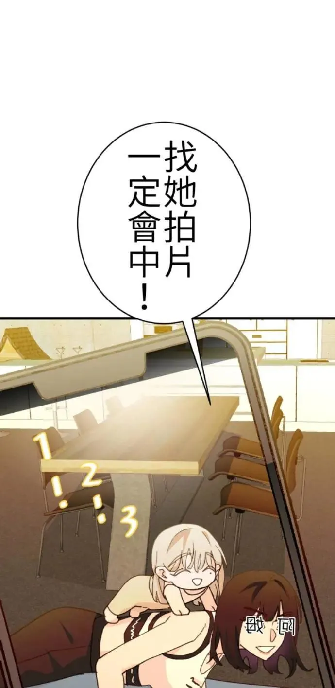 第82话 阿姆阿姆 第17页