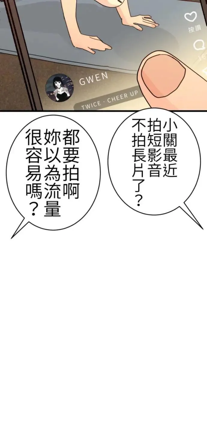 第82话 阿姆阿姆 第18页