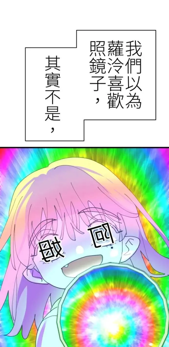 第82话 阿姆阿姆 第19页