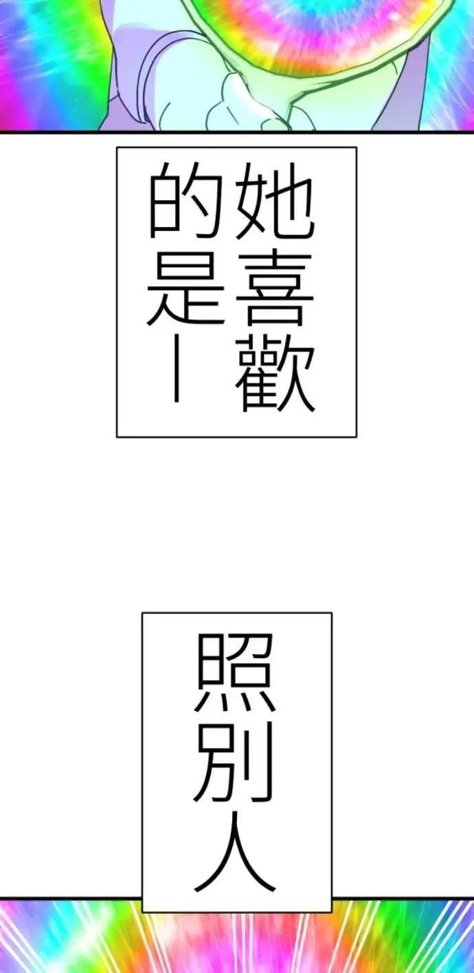 第82话 阿姆阿姆 第20页