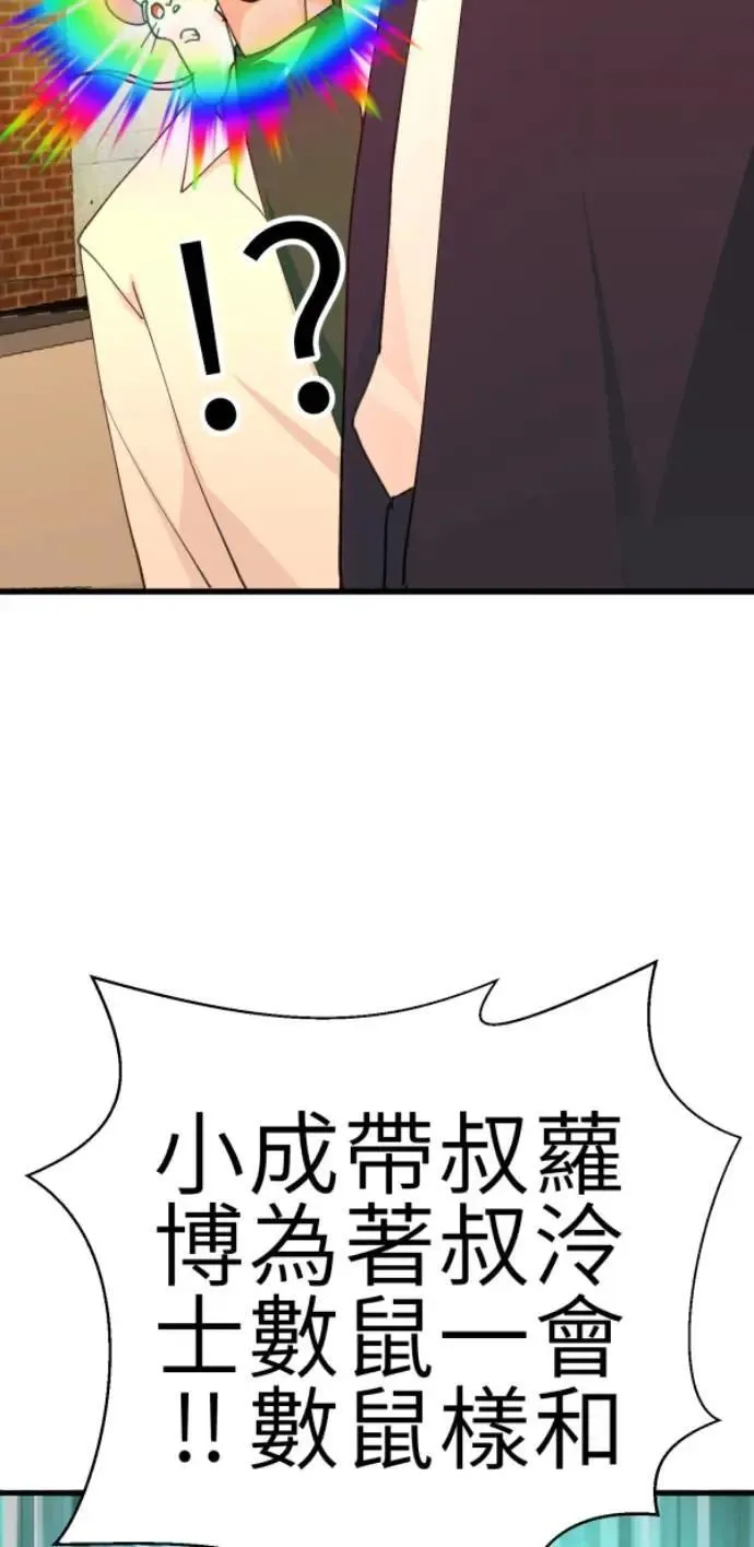 第82话 阿姆阿姆 第23页