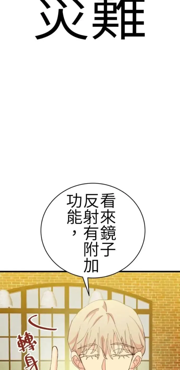 第82话 阿姆阿姆 第25页