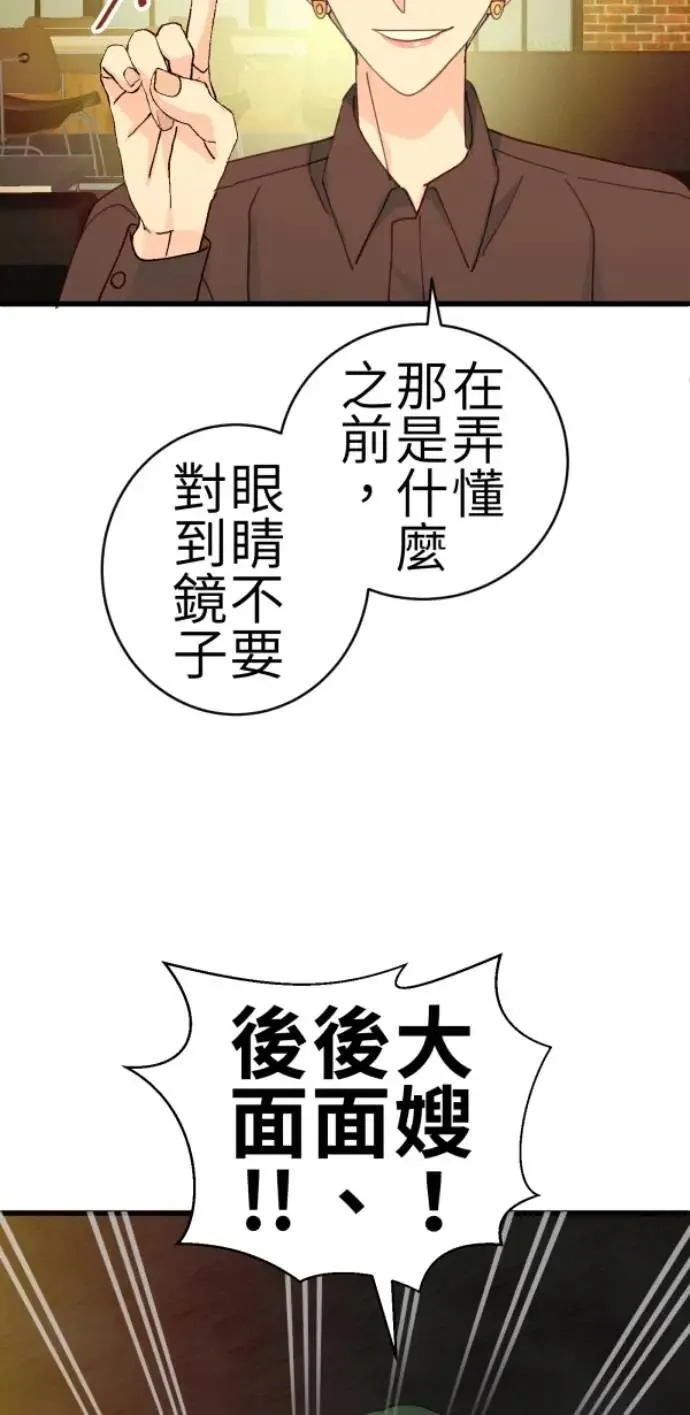 第82话 阿姆阿姆 第26页