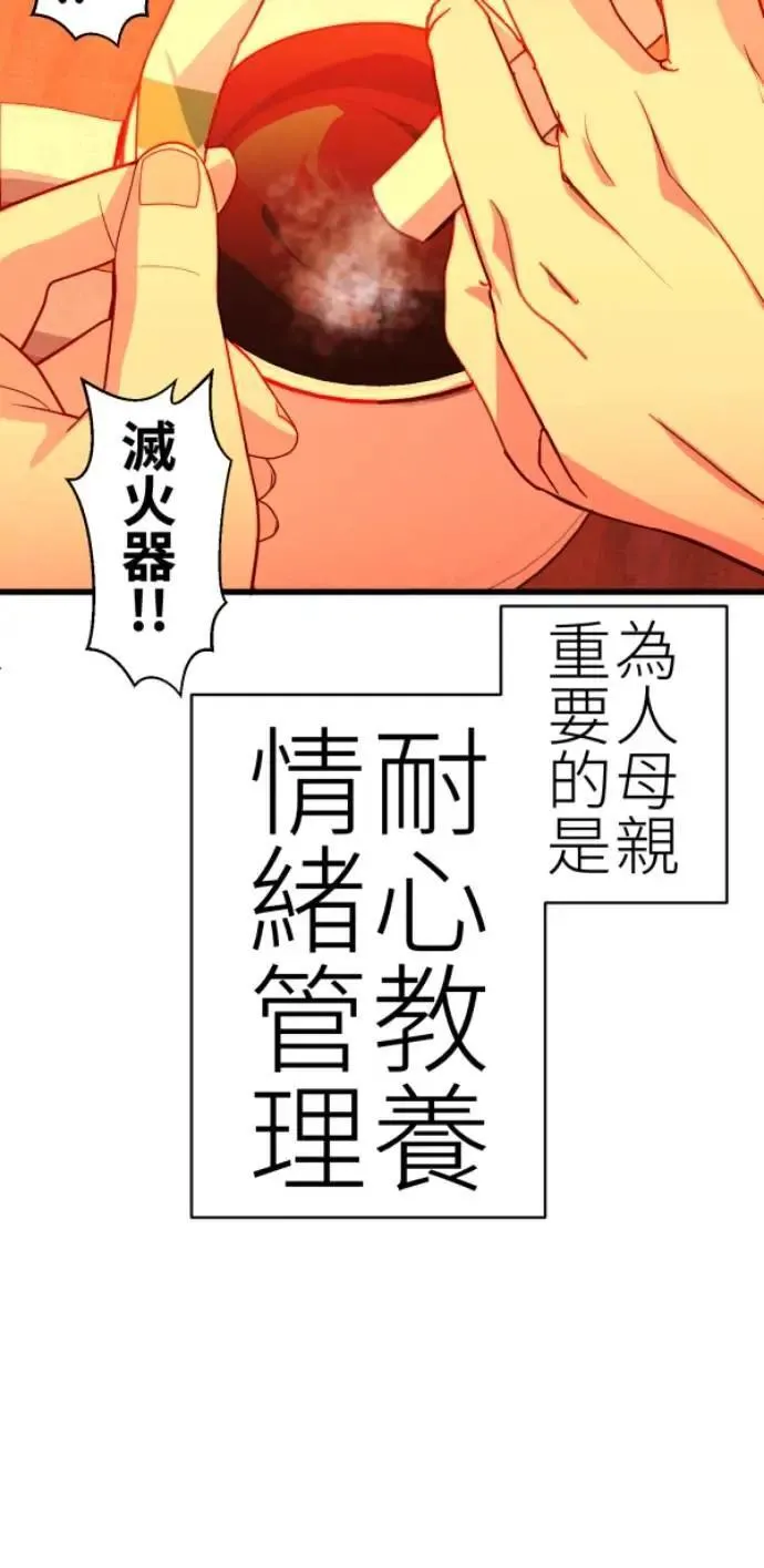 第82话 阿姆阿姆 第31页
