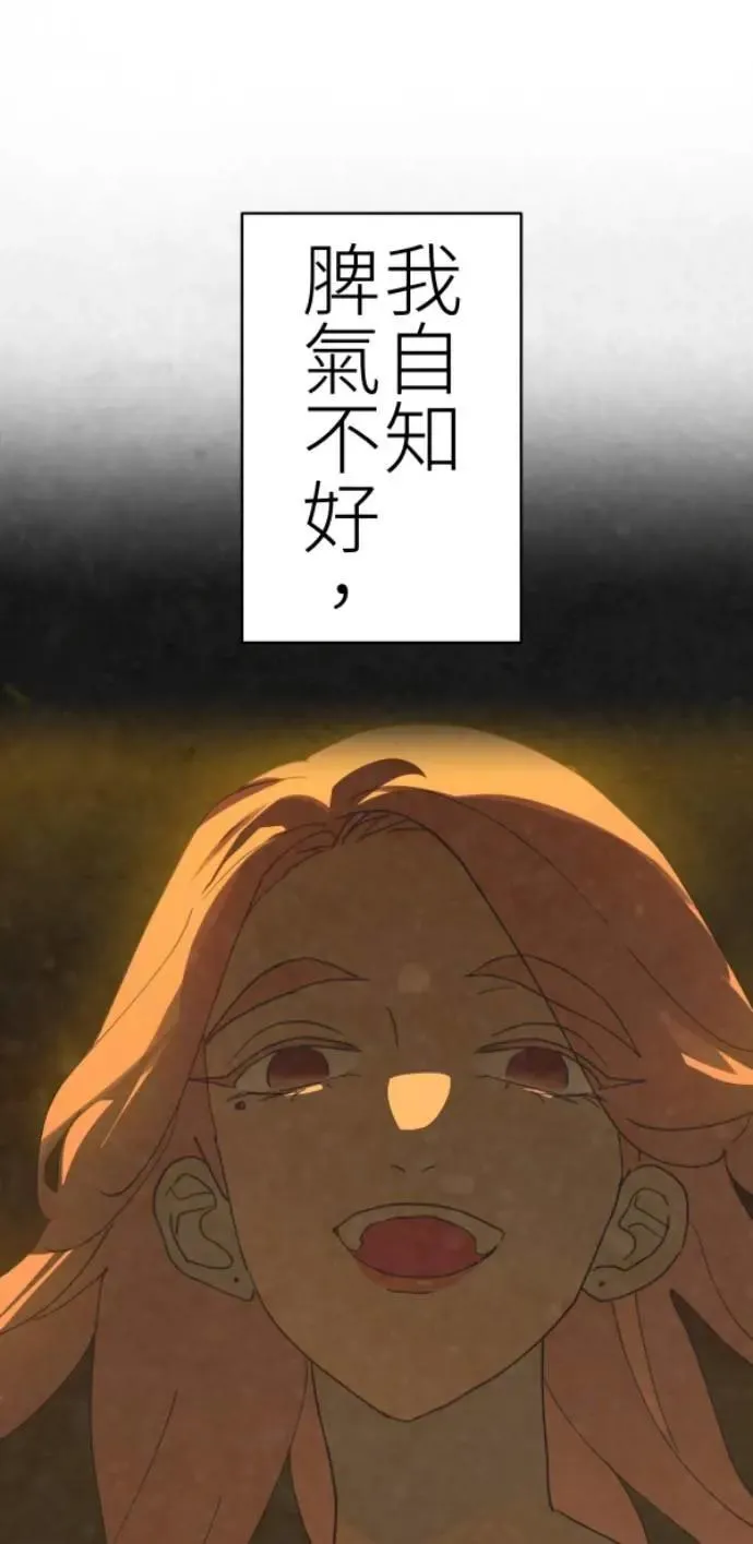 第82话 阿姆阿姆 第32页