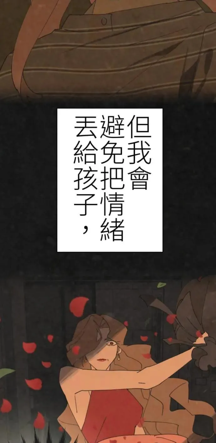 第82话 阿姆阿姆 第33页