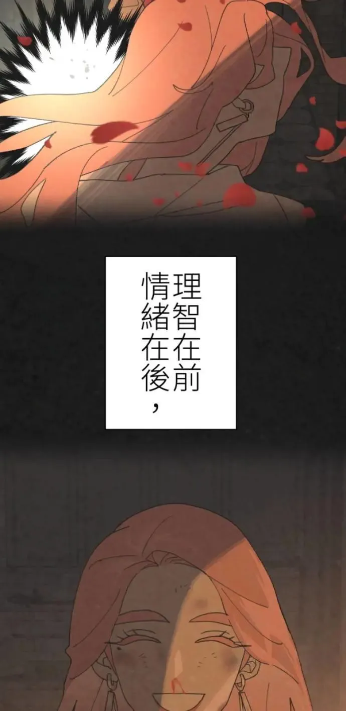 第82话 阿姆阿姆 第34页