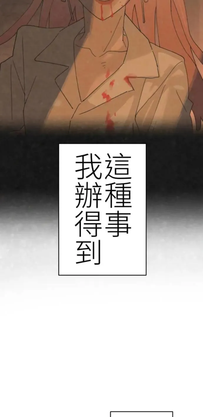 第82话 阿姆阿姆 第35页