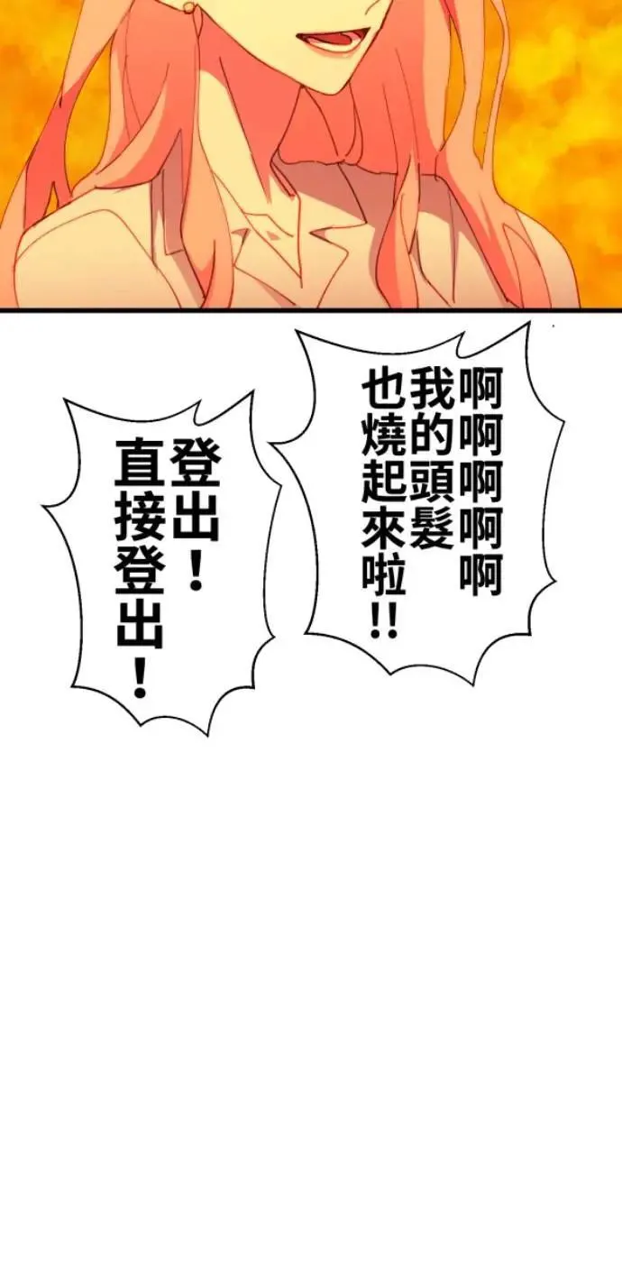 第82话 阿姆阿姆 第38页