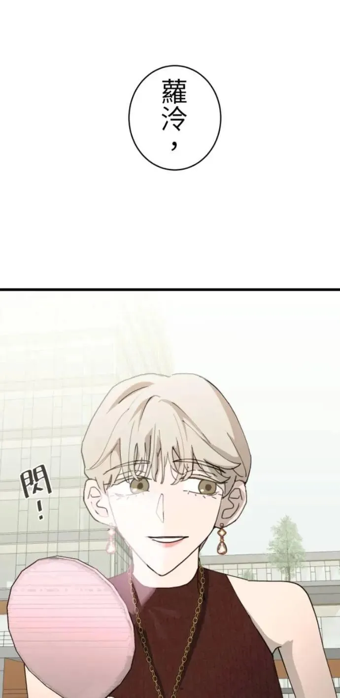 第82话 阿姆阿姆 第40页