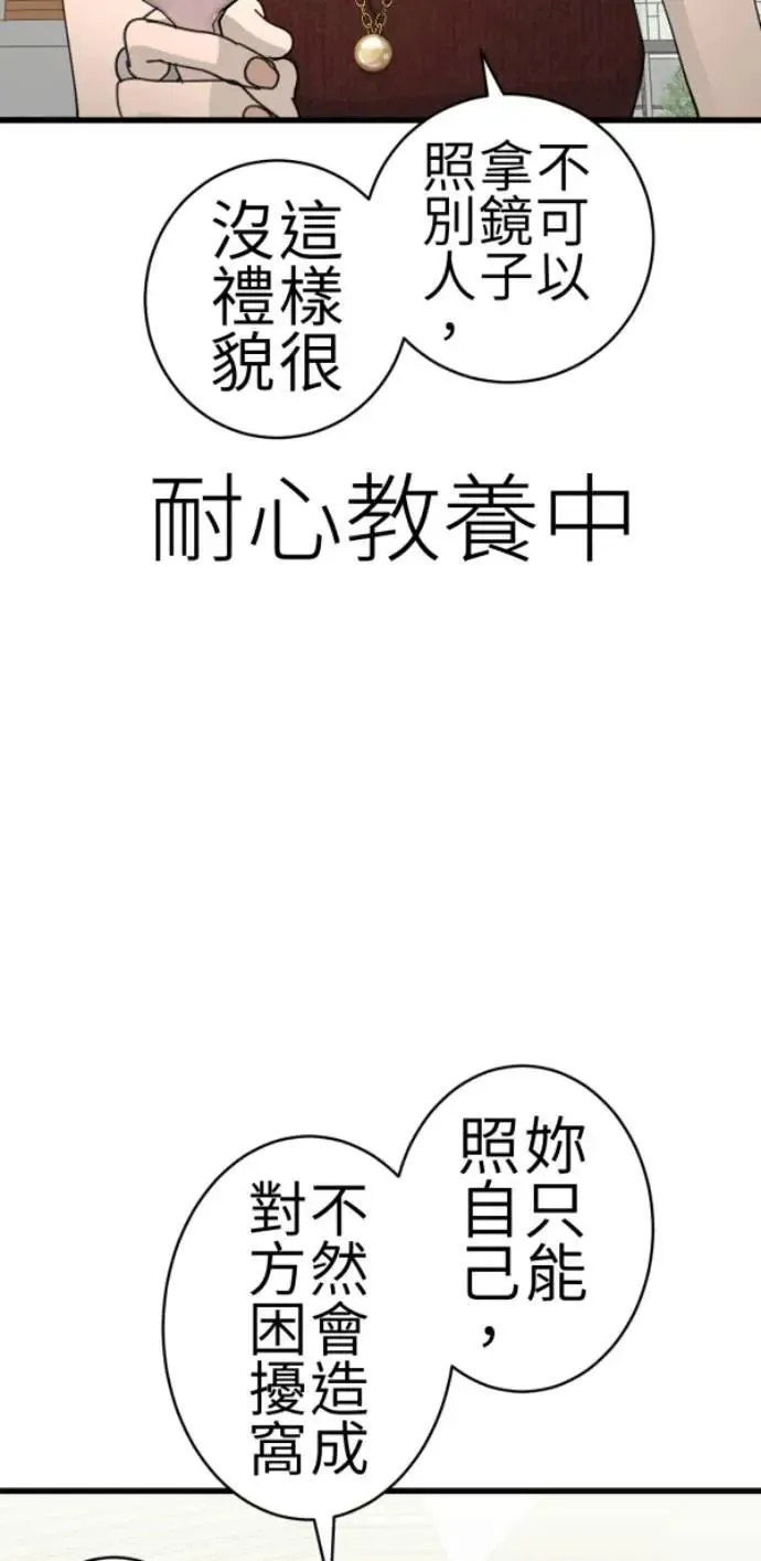 第82话 阿姆阿姆 第41页