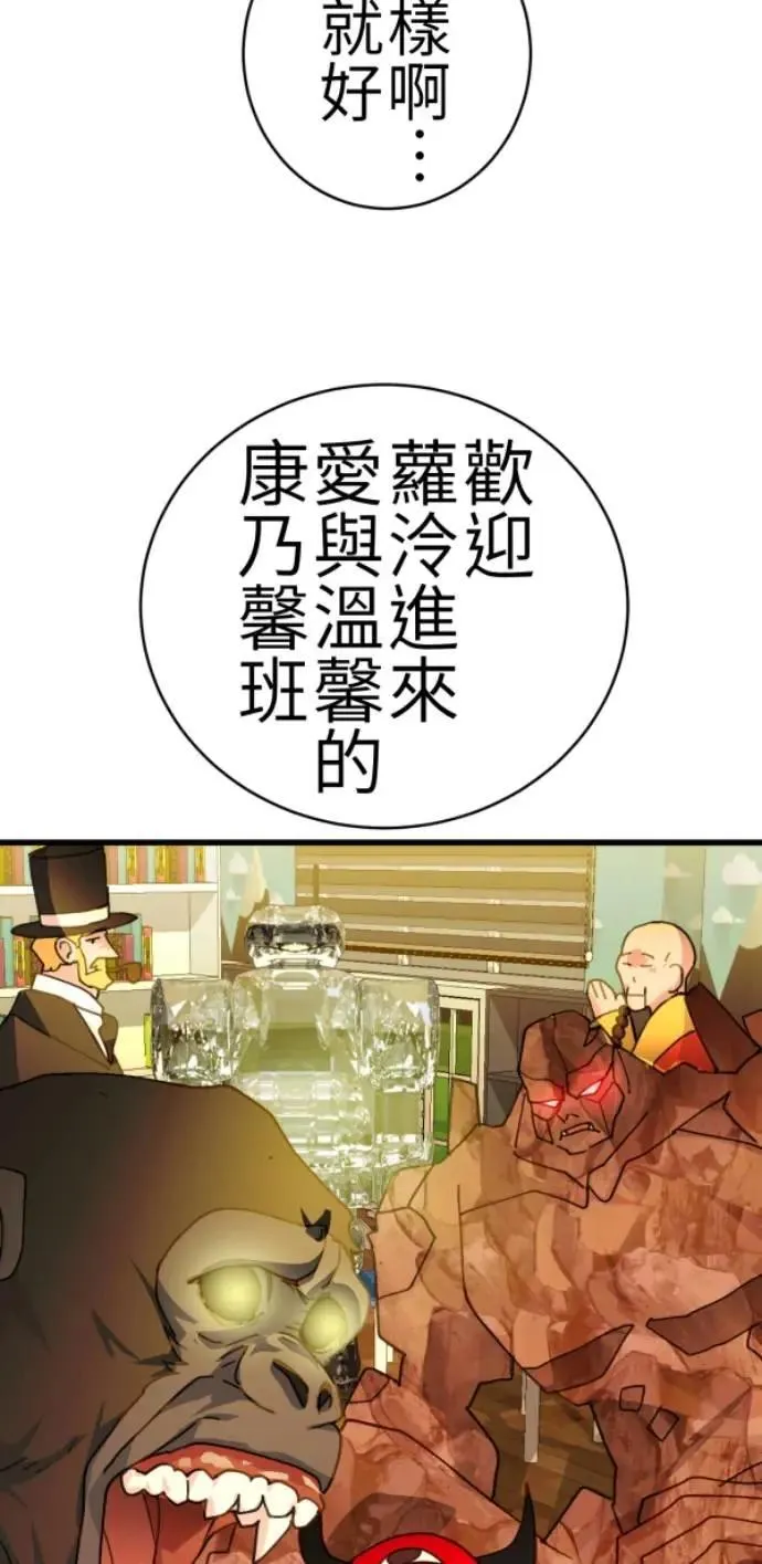 第82话 阿姆阿姆 第47页