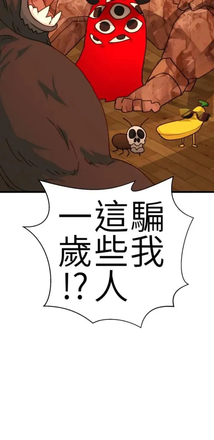 第82话 阿姆阿姆 第48页