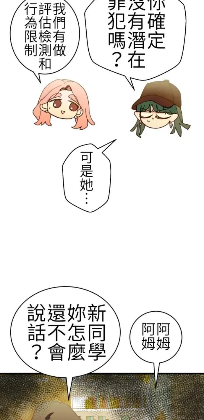 第82话 阿姆阿姆 第50页