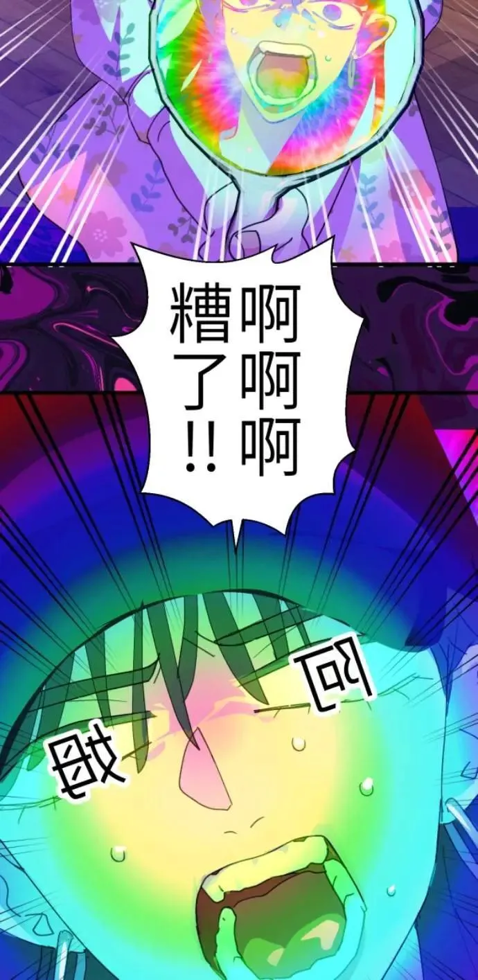 第82话 阿姆阿姆 第54页